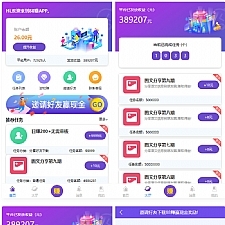 喵赞CMS v4短视频任务源码+抖音快手任务+抖音源码